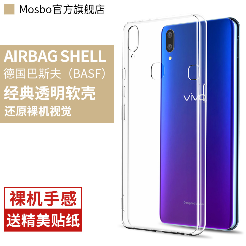 vivoz3手机壳硅胶3i气囊防摔保护