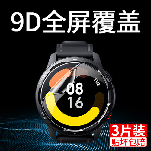 适用小米手表膜watch全屏高清膜