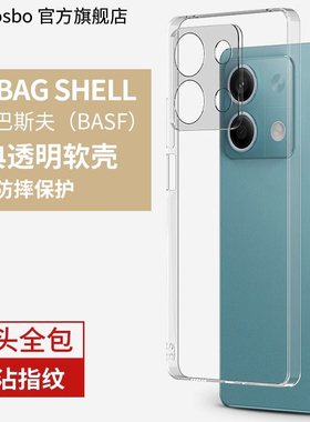 适用红米note13pro手机壳note13新款13pro+全包小米13防摔壳nate13透明Redmi超薄13pro十硅胶noto保护套por膜