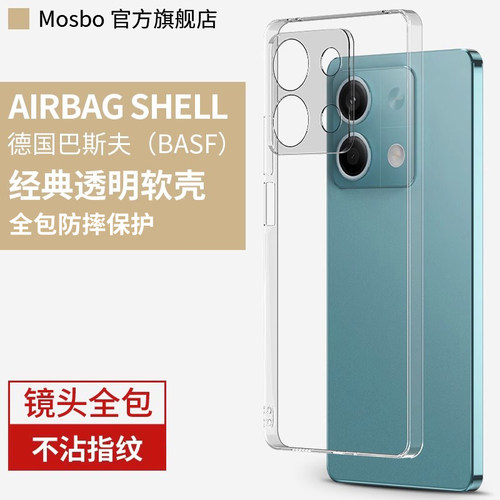 适用红米note13手机壳pro防摔壳