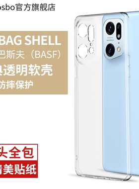 适用oppofindx5手机壳findx5pro新款oppo透明全包防摔find x5男por女款网红软壳无边框pr0男款保护套女新款膜