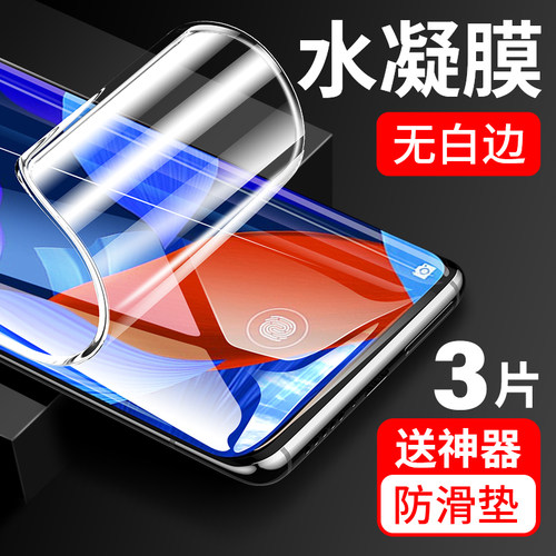 适用华为nova5水凝膜pro手机膜