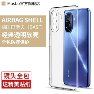 适用华为畅享50手机壳畅想50pro透明保护套气囊硅胶MGA一AL00男女新款 MGAAL全包防摔外壳5G五十软壳5o磨砂50