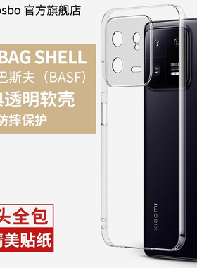 适用小米13手机壳小米13pro保护套新款硅胶镜头全包por防摔超薄女款xiaomi曲屏高级外壳mi男pr0后壳硅胶十三