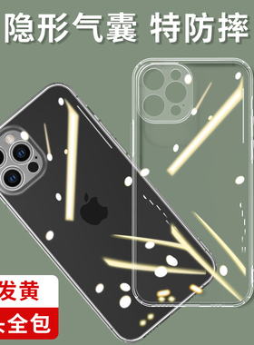 适用iPhone13手机壳苹果13ProMax透明防摔13Pro硅胶保护套13mini全包镜头max新款i软壳Por十三女ip13男pormax