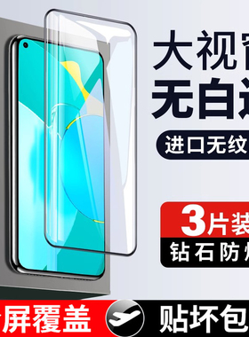 适用华为荣耀30s钢化膜honor30s全屏30pro水凝膜30s5g手机膜3os抗蓝光30青春版三十全包防摔防指纹s30无白边