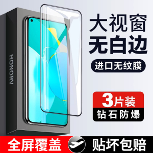 适用华为荣耀30s钢化膜honor30s全屏30pro水凝膜30s5g手机膜3os抗蓝光30青春版三十全包防摔防指纹s30无白边