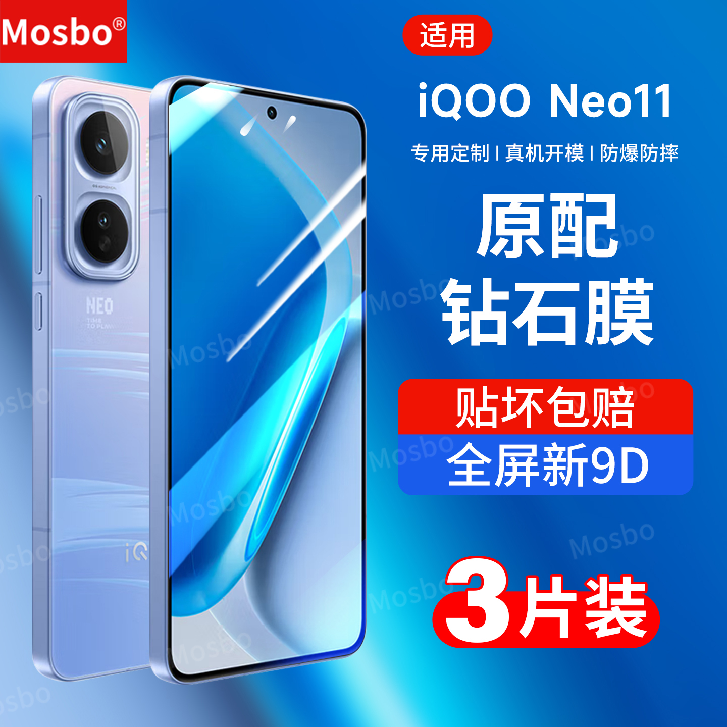 适用iqooneo11钢化膜11手机