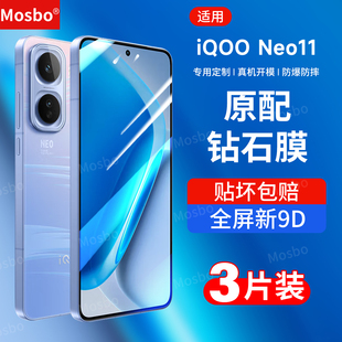 适用iqooneo11钢化膜iQOOneo11手机膜vivo新款全屏覆盖iq00neo超声波指纹解锁爱酷11高清贴膜十一防摔保护ne0