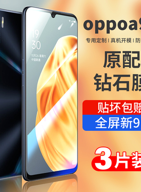 适用oppoa91钢化膜a91全屏oppa91手机oppo91高清opa全包边opp0pp0ppoa防摔opooa91磨砂啊oppora护眼opooa贴膜