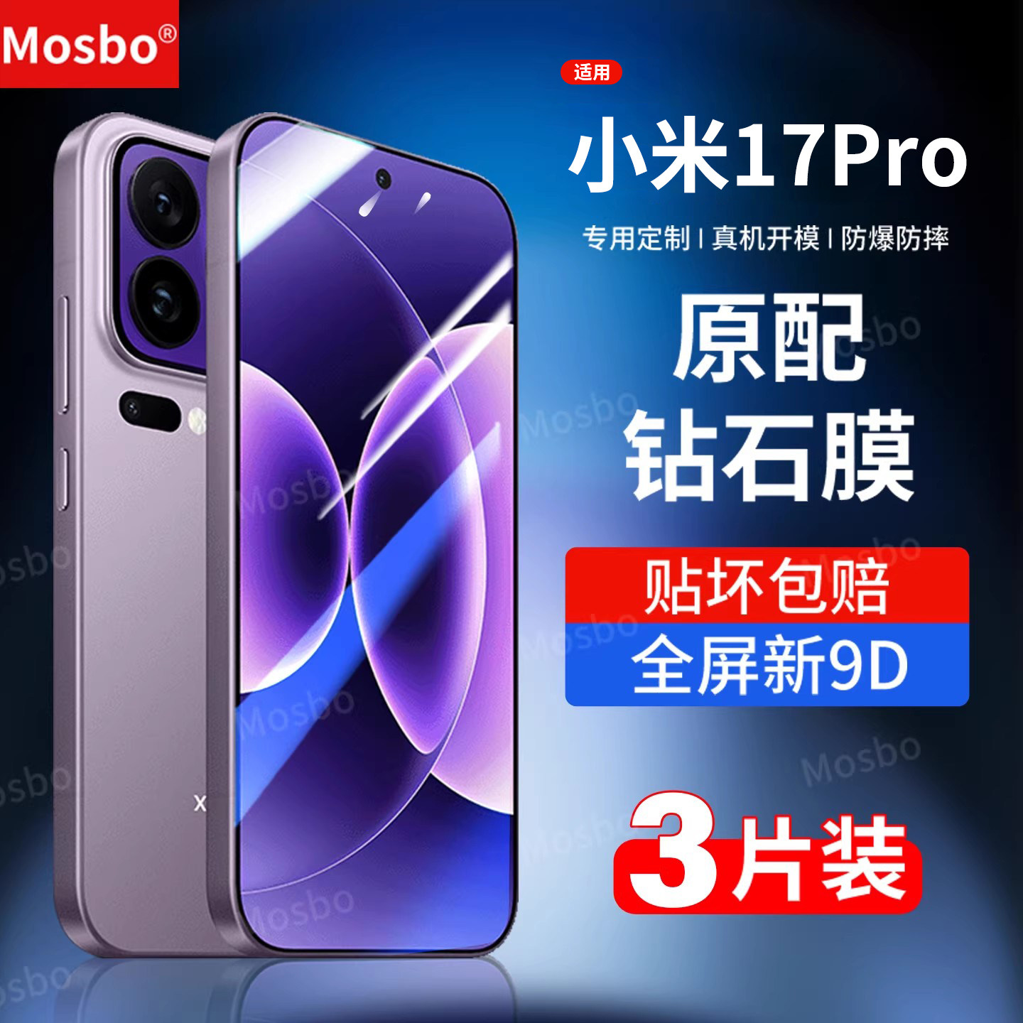 适用小米17钢化膜17ProMax手机膜新款17pro全屏xiaomi17ultra系列防摔高清17pm超声波屏幕解锁por十七的贴膜