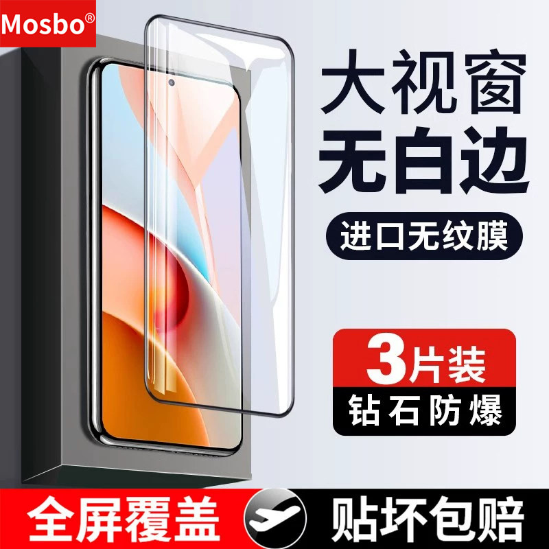 适用红米note9pro钢化膜小米手机