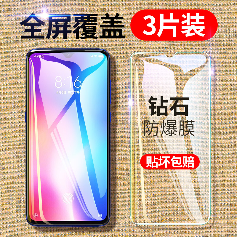 小米8钢化膜9八9se红米k20pro青春版note7探索redmi九mix3/2s全屏覆盖max2手机5plus原装6x5x蓝光note3贴膜6a