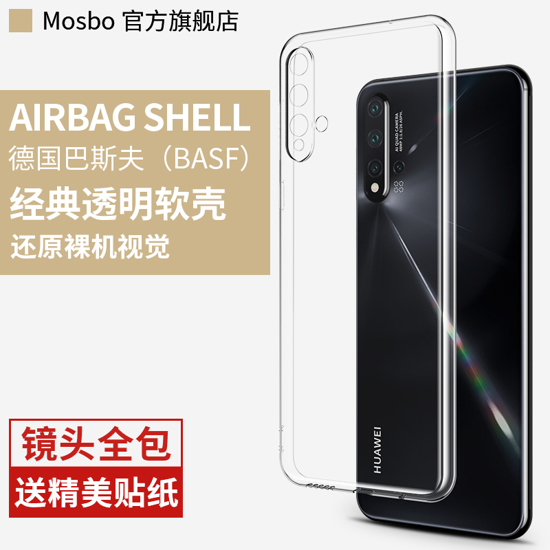 适用华为nova5pro手机壳nove5i透明note5ipro硅胶novo5z软壳nowa5por全包边huawei全包n5p防摔ro华navo超薄套 3C数码配件 手机保护套/壳 原图主图