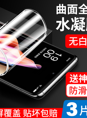 适用opporeno9水凝钢化膜reno9pro手机膜oppo曲面reno9全屏pro十保护por+软膜贴膜ren9pro全包reno9por曲屏
