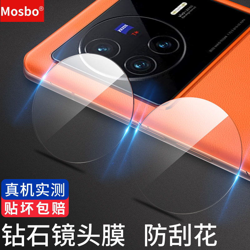 适用vivox80镜头膜x80pro后摄像头保护膜vivo x80手机镜头贴一体全包高清防摔vivi相机保护圈全包高清防刮使用感如何?