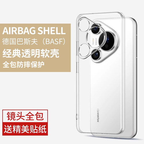 适用华为pura70手机壳p70pro防摔