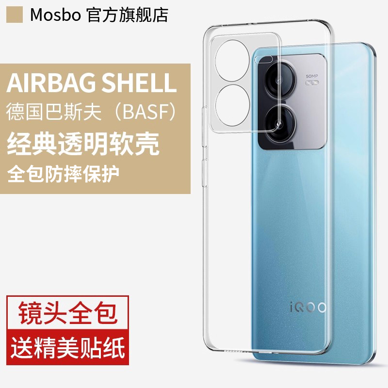 适用iqooz8手机壳vivo全包z8防摔