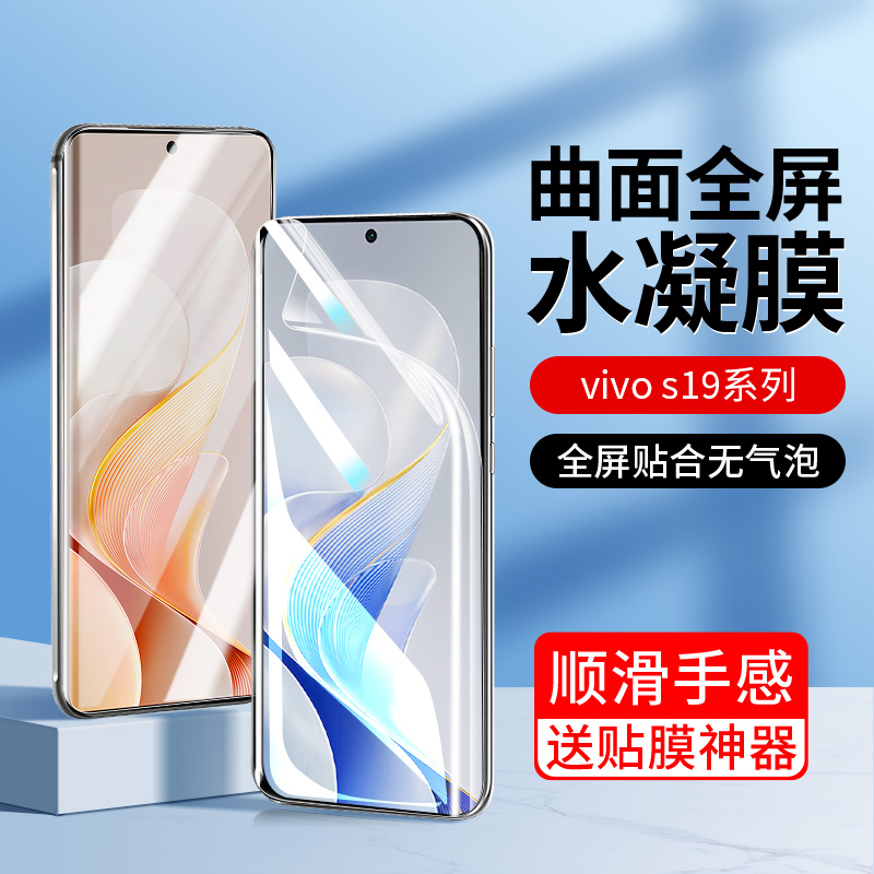 Vivos19系列手机膜怎么样？水凝钢化膜能全屏覆盖且防摔吗？