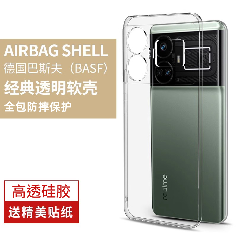 适用真我gt5手机壳Realme防摔GT5