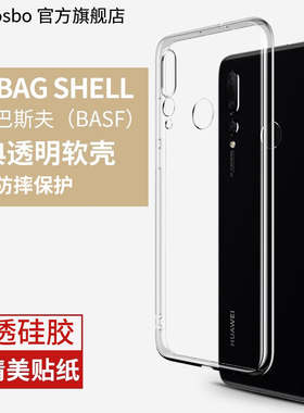 适用华为nova4手机壳nove4e透明note4硅胶novo4软壳n0va全包nava防摔nov超薄n4全包边nowa软胶的naov套navo