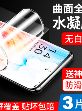 适用oppoa2pro手机膜a2pro水凝钢化膜oppo新款a2 pro全屏覆盖0ppo高清5g保护por全包opop曲面opa2pro防摔贴膜