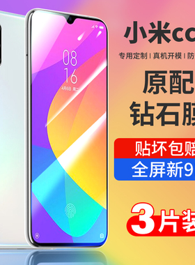 适用小米cc9钢化膜cc9e全屏覆盖micc9e手机米9cc美图定制版9cce防蓝光cce9e全包边mlcc9e高清c9e贴膜9ce9刚化