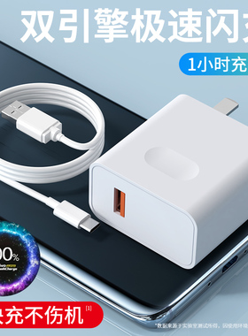适用于vivo双引擎闪充充电器头安卓40w快充x80手机数据线usb插头x60通用vivi套装5V2A单头x9正品22.5w超级x90