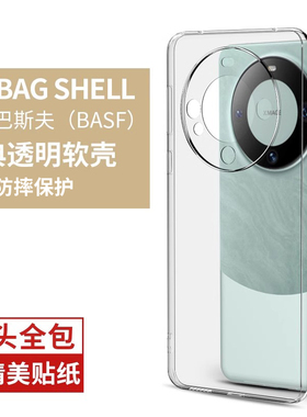 适用华为mate60pro手机壳mate60新款防摔mate60pro的透明mata高级感por超薄mete硅胶5g全包6熊猫抗摔防爆气囊
