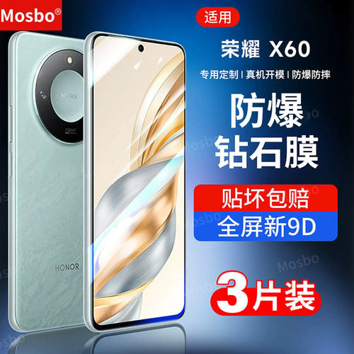 适用荣耀x60钢化膜x60i钻石膜