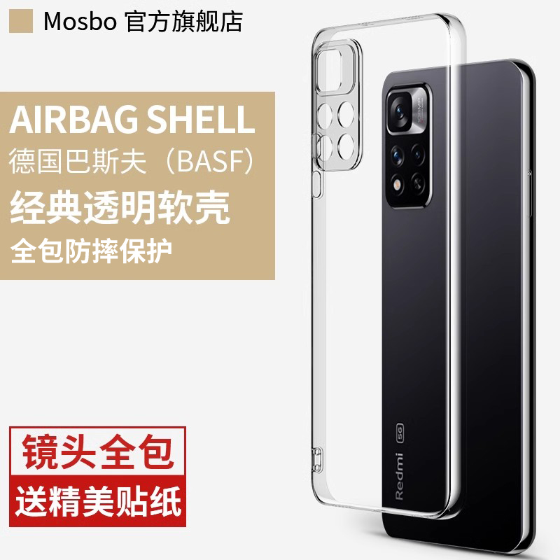 适用红米note11手机壳透明保护套