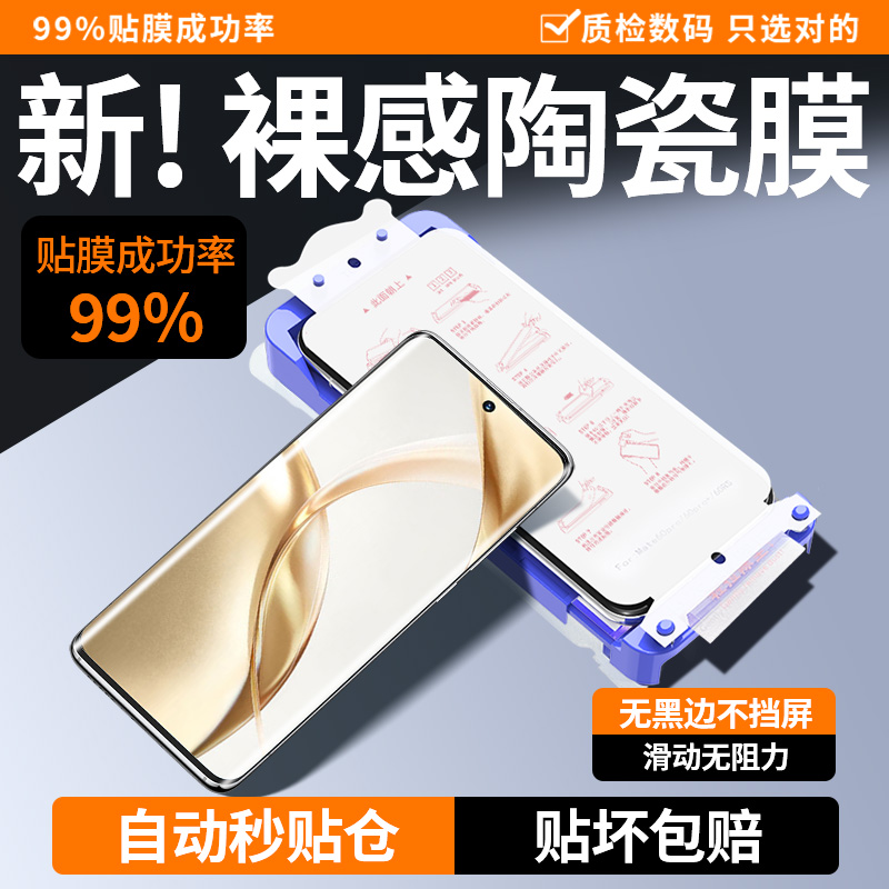适用荣耀100/200手机膜90无尘仓