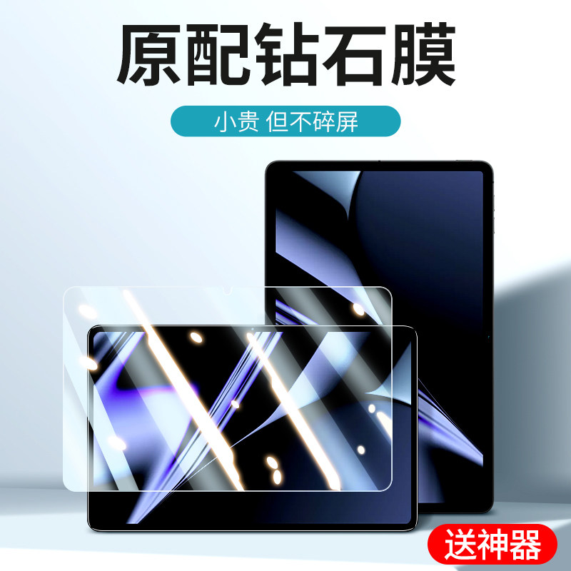 适用oppopad钢化膜oppopadair平板膜oppo全屏覆盖air保护膜玻璃平板电脑opoppad屏保0pp0防指纹ipad蓝光贴膜