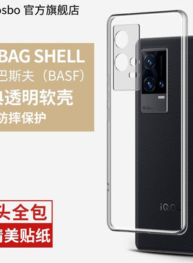 适用iqoo8手机壳vivoiqoo8保护套iqoo8pro透明硅胶ioo防摔vivo爱酷icoo全包iooq男女ipoo8por镜头iq008新款p