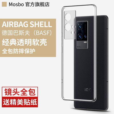 适用iqoo8手机壳vivoiqoo8全包壳