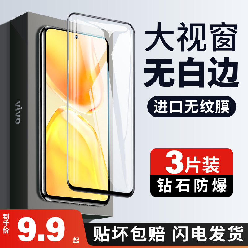 适用vivos15钢化膜s15e手机膜vivo全屏覆盖保护全包vivos护眼抗蓝光vovis防窥贴膜vovos玻璃防爆高清指纹新品 3C数码配件 手机贴膜 原图主图