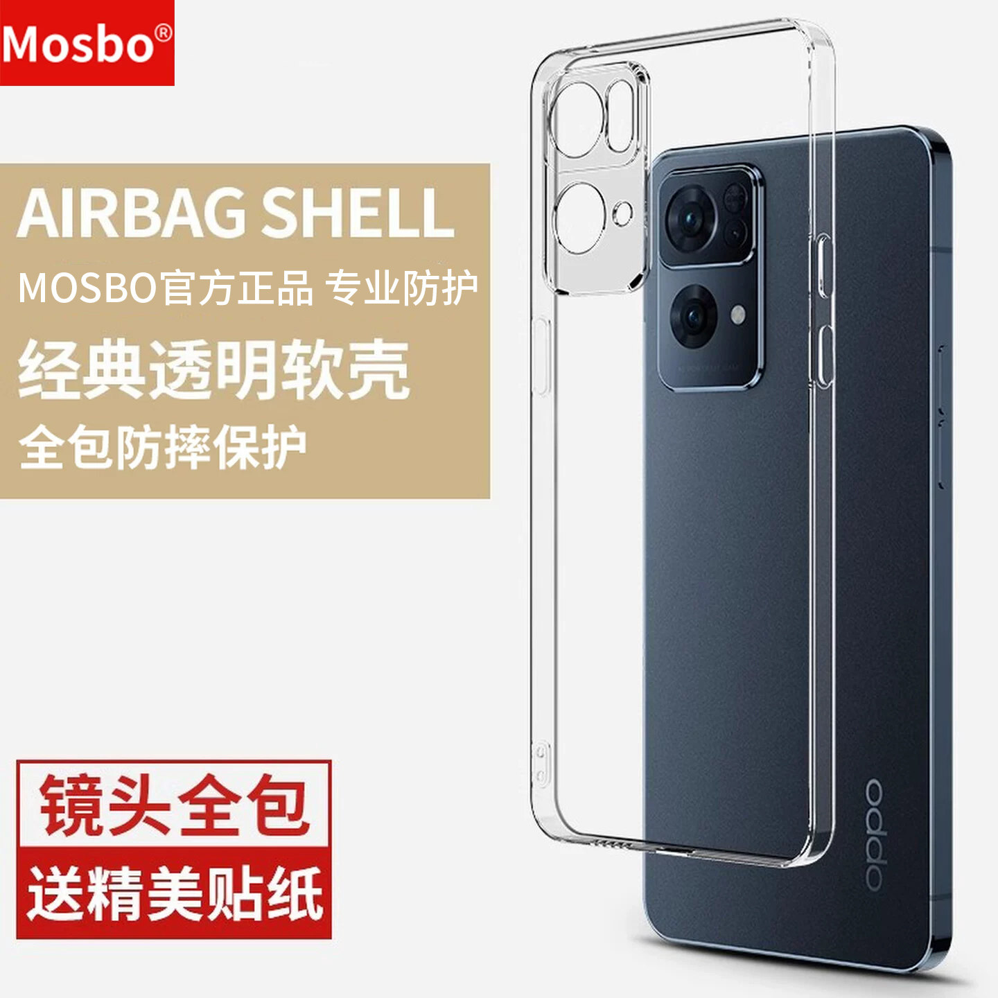MOSBO适用OPPOReno7手机壳Reno7pro保护套新款透明软壳硅胶软壳oppo reno7气囊防摔镜头全包个性男创意女款壳