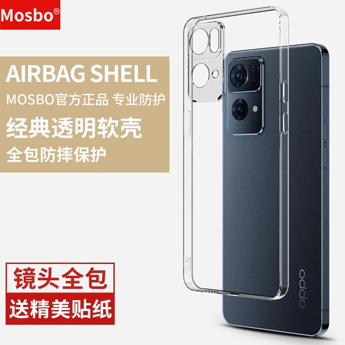 适用opporeno7手机壳7pro保护套