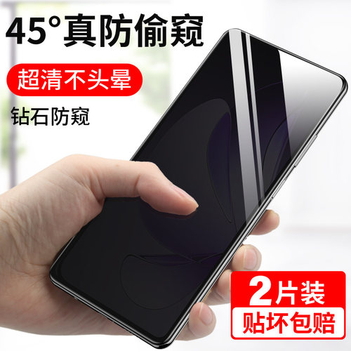 适用opporeno13防窥钢化膜13pro