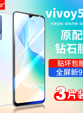 适用vivoy53s钢化膜vivo y53s手机全屏覆盖vivoy抗蓝光53s新款防指纹贴膜全包高清viviy刚化玻璃屏保护防摔