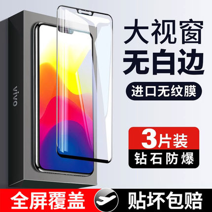 适用vivox21钢化膜x21a全屏vivix21i覆盖vovix21ia防蓝光vovox21s钻石ⅴivox手机uda黑边ud叉vⅰvox贴膜viovx