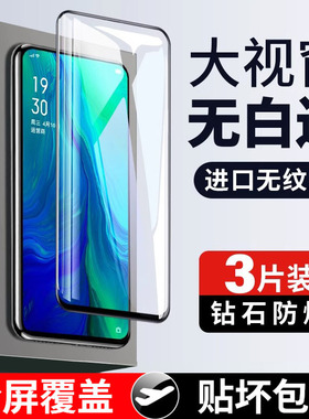 适用opporeno钢化膜reno10十倍变焦版oppo全屏oppreno1手机opopreno钻石opporeon原装opp0pp0pporeno贴膜
