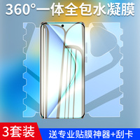 MOSBO适用华为pura70手机膜p70pro新款pura70ultra水凝钢化膜70pro+全屏puro系列蝴蝶高清por防摔pure70全包