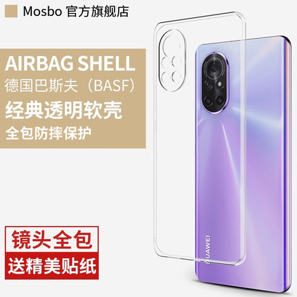 适用华为nova8手机壳nova8Pro硅胶防摔nove8se保护套nowa超薄note8透明noⅴα镜头全包por外壳男女新款novo8