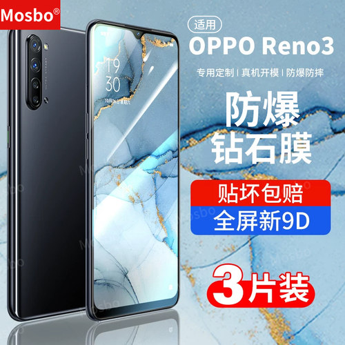 适用opporeno3钢化膜手机钻石膜