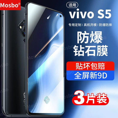 适用vivos5钢化膜全屏手机钻石膜