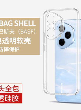 适用荣耀400手机壳荣耀400Pro全包透明防摔honor新款保护套华为DNN一AN00系列男女专用软壳四百por高级感超薄