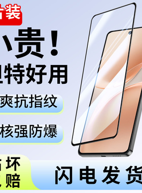适用vivos50钢化膜S50ProMini新款手机膜vivos全屏高清贴膜V2528A防摔保护抗蓝光vivis五十系列pm刚化屏保por