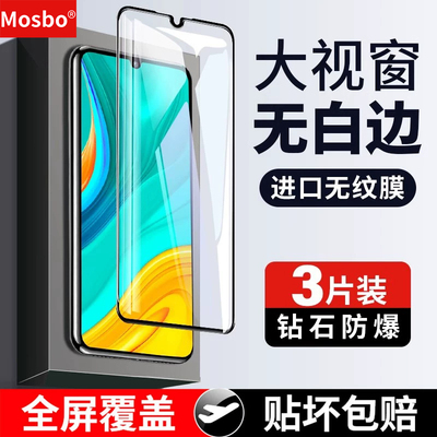 适用华为畅享10e钢化膜10e防摔