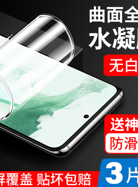 适用三星s22手机膜S22ultra水凝钢化膜s22+全屏覆盖s22u贴膜保护膜s22plus原厂十uv全胶全包高清软膜配件